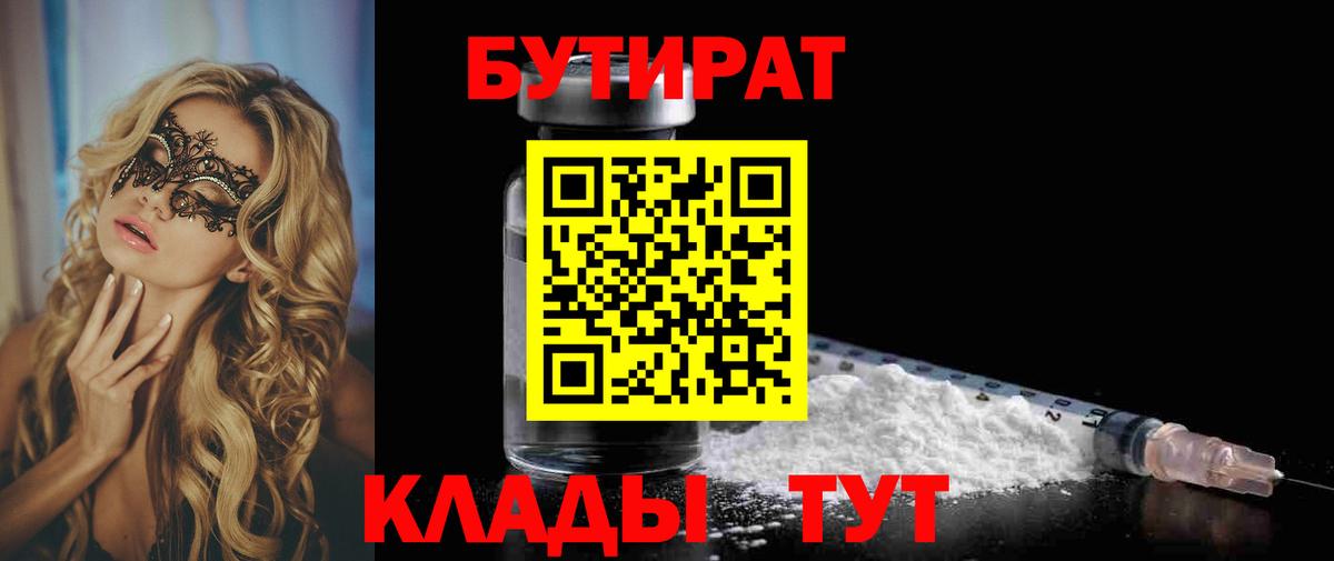 Саки  Бутират Butirat  Вход с VPN 