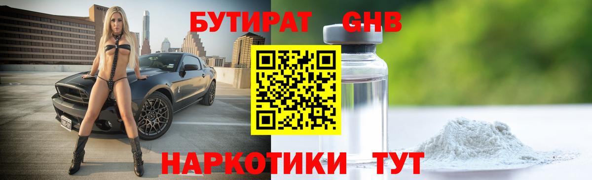 Бутират 99% Саки
