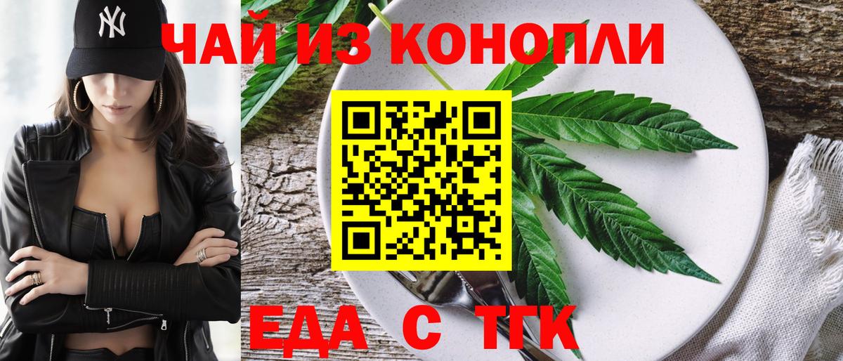 Саки  Canna-Cookies конопля  Вход с VPN 