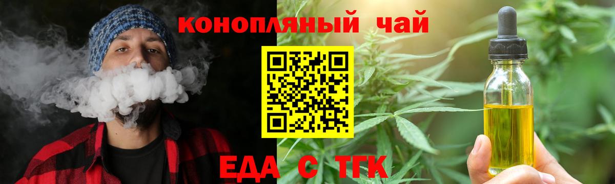 Cannafood конопля Саки