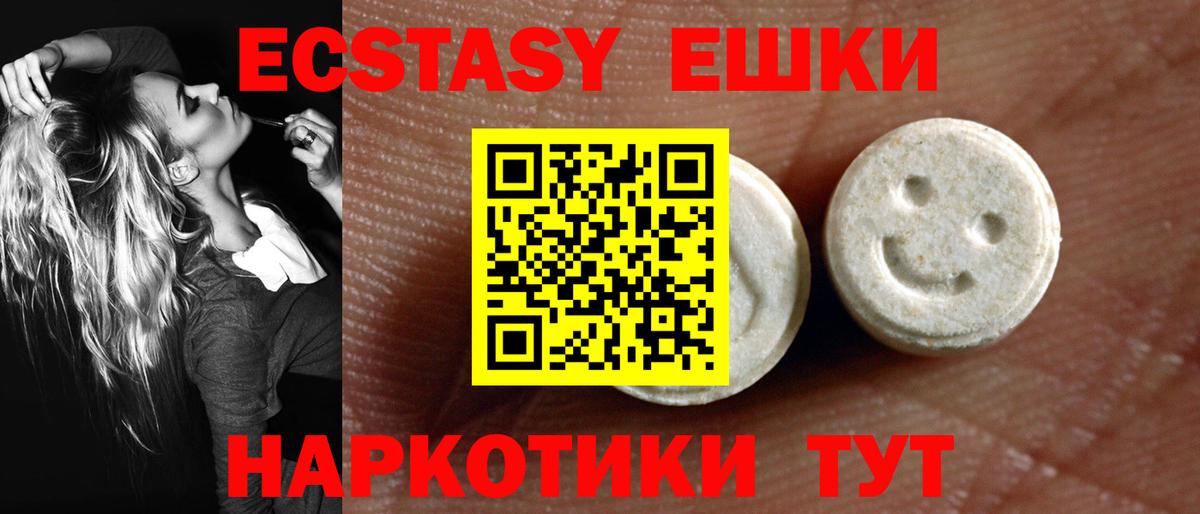 ЭКСТАЗИ  Вход с VPN  Саки  ЭКСТАЗИ 280 MDMA 