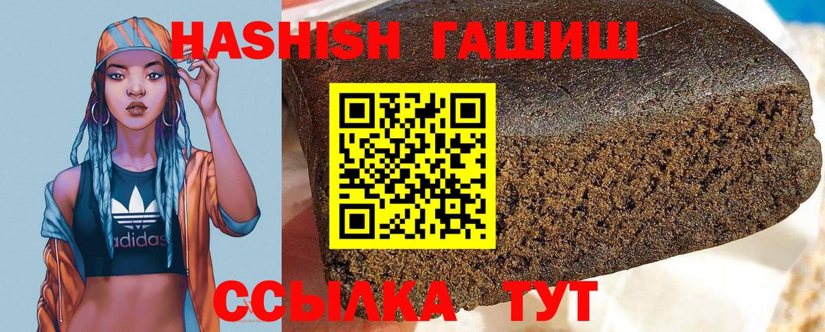 ГАШИШ  Гашиш Cannabis  Саки  Вход с VPN  ГАШИШ AMNESIA HAZE 
