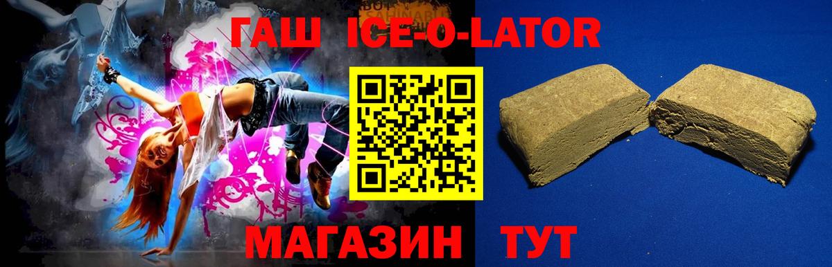 ГАШ Изолятор Саки
