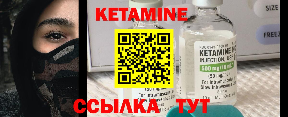 Саки  Кетамин ketamine  Вход с VPN 
