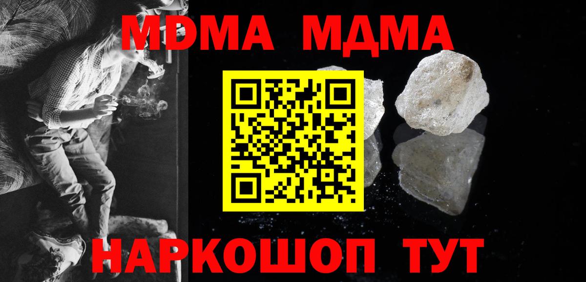 МДМА crystal  Вход с VPN  Саки 