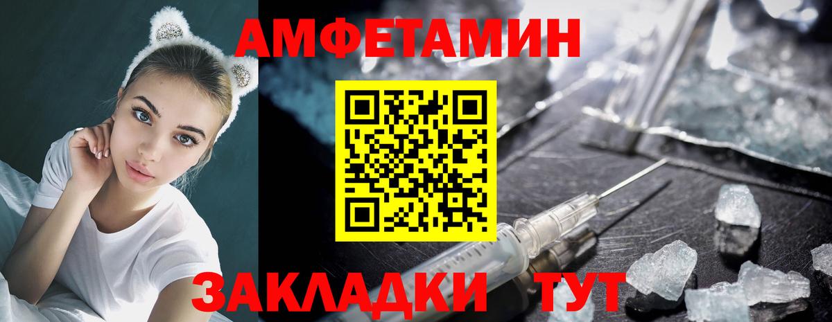 МЕТАМФЕТАМИН кристалл  Вход с VPN  Саки  МЕТАМФЕТАМИН кристалл 