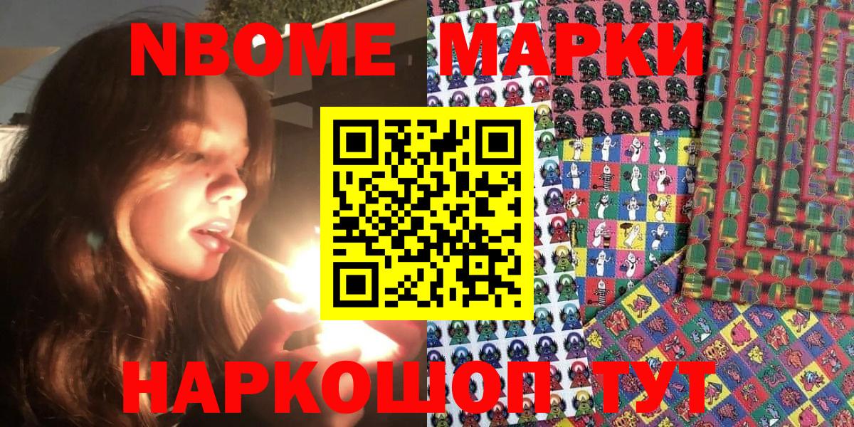 Саки  Марки NBOMe 1,8мг  Марки NBOMe 1,8мг  Вход с VPN 