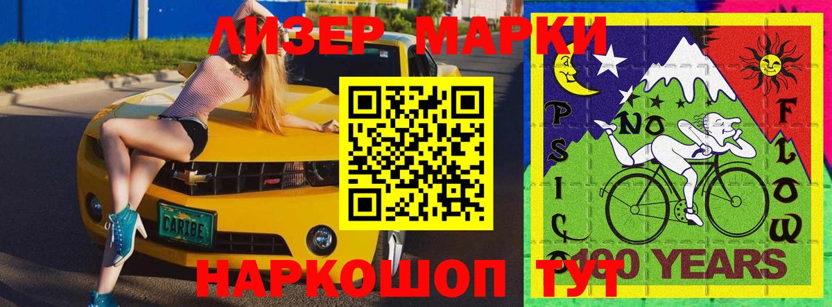 Марки N-bome 1500мкг Саки