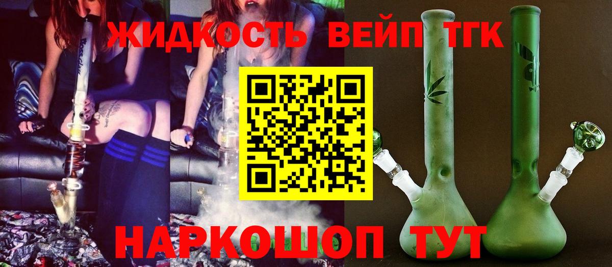 купить наркоту  ТГК вейп с тгк  Саки  Вход с VPN  Дистиллят ТГК вейп 