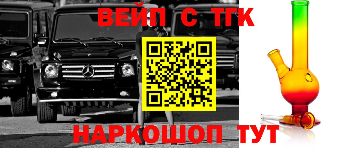 Дистиллят ТГК вейп с тгк Саки